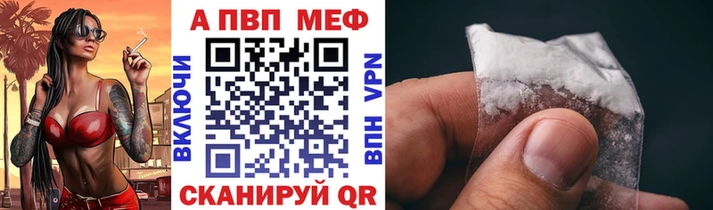 закладка  Называевск  сайты даркнета наркотические препараты  Альфа ПВП Crystall 