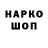 Кодеиновый сироп Lean напиток Lean (лин) Eldar Faizov