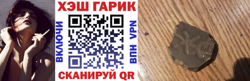 даркнет сайт  Называевск  ГАШИШ гарик 