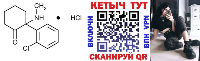 Кетамин ketamine Называевск
